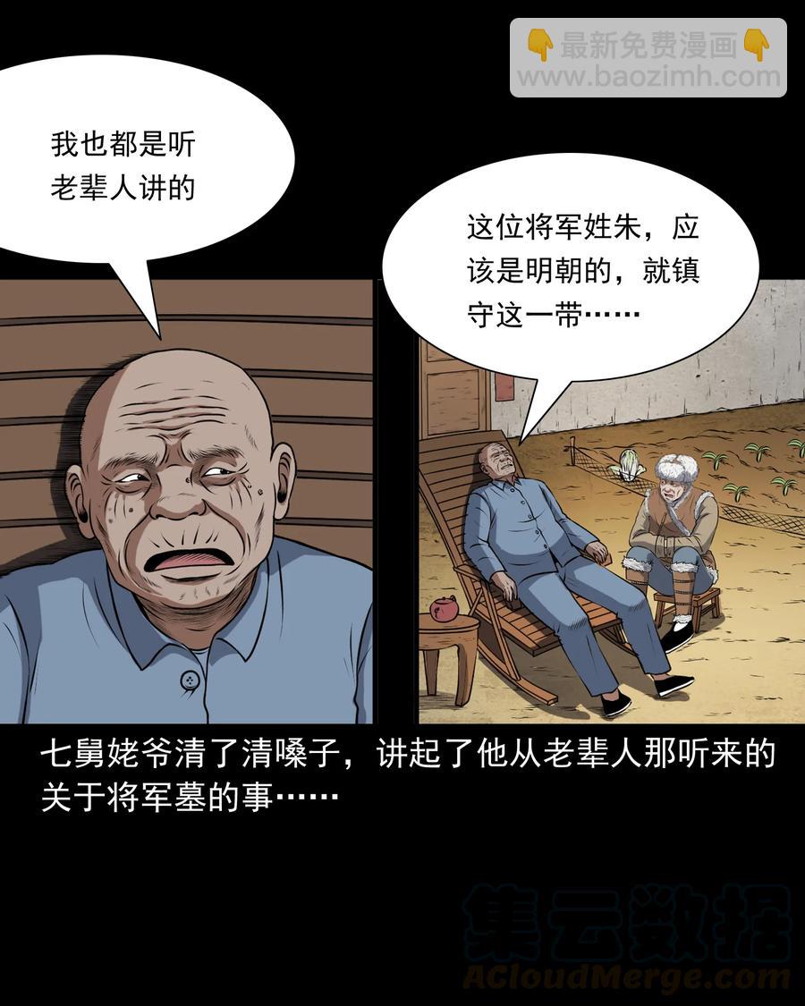 375 老烟鬼（二十六）56