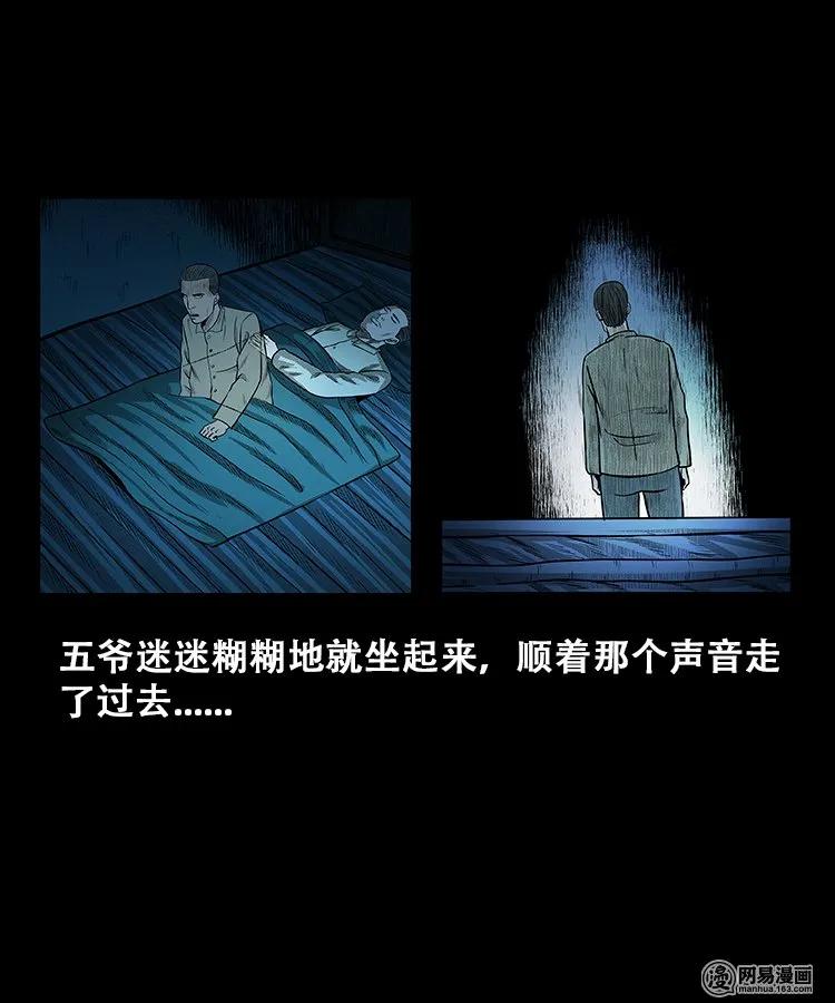 108 黄仙缠身22