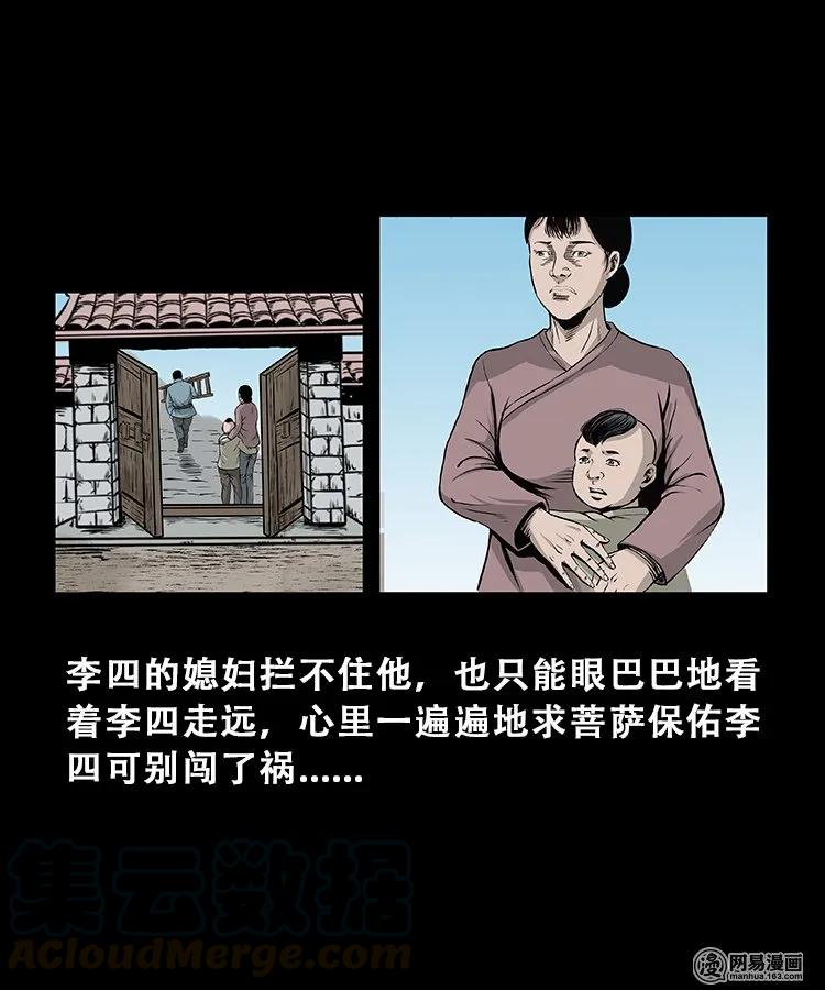 104 邪树18