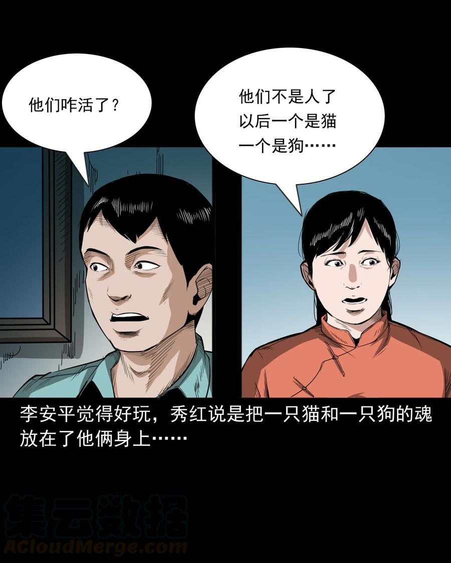 440 狐妻60