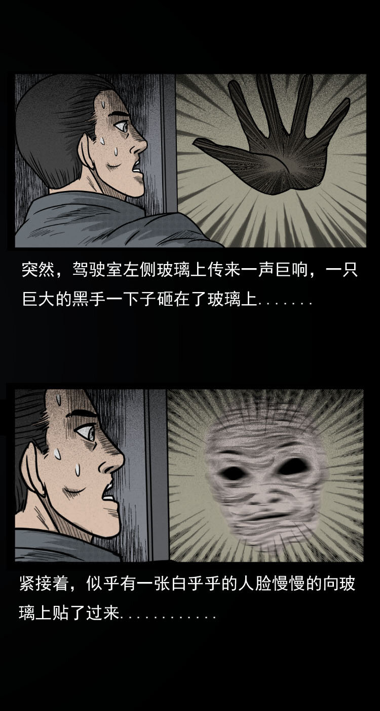 8 青藏线怪物事件16