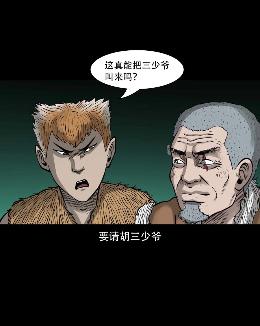 555 老烟鬼114话65