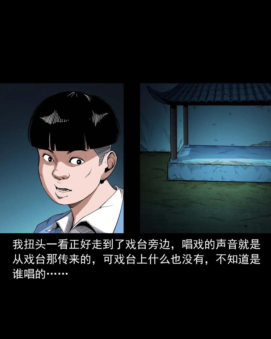 430 鬼戏台22