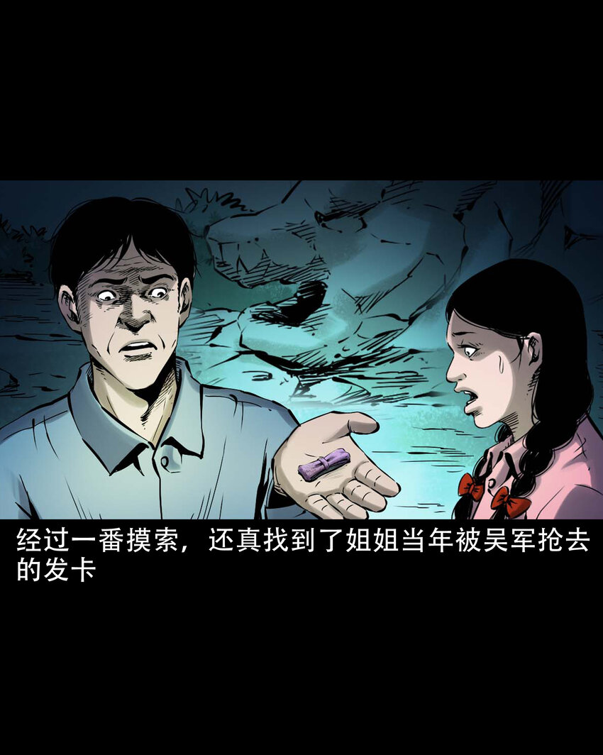634 奇怪的小孩43
