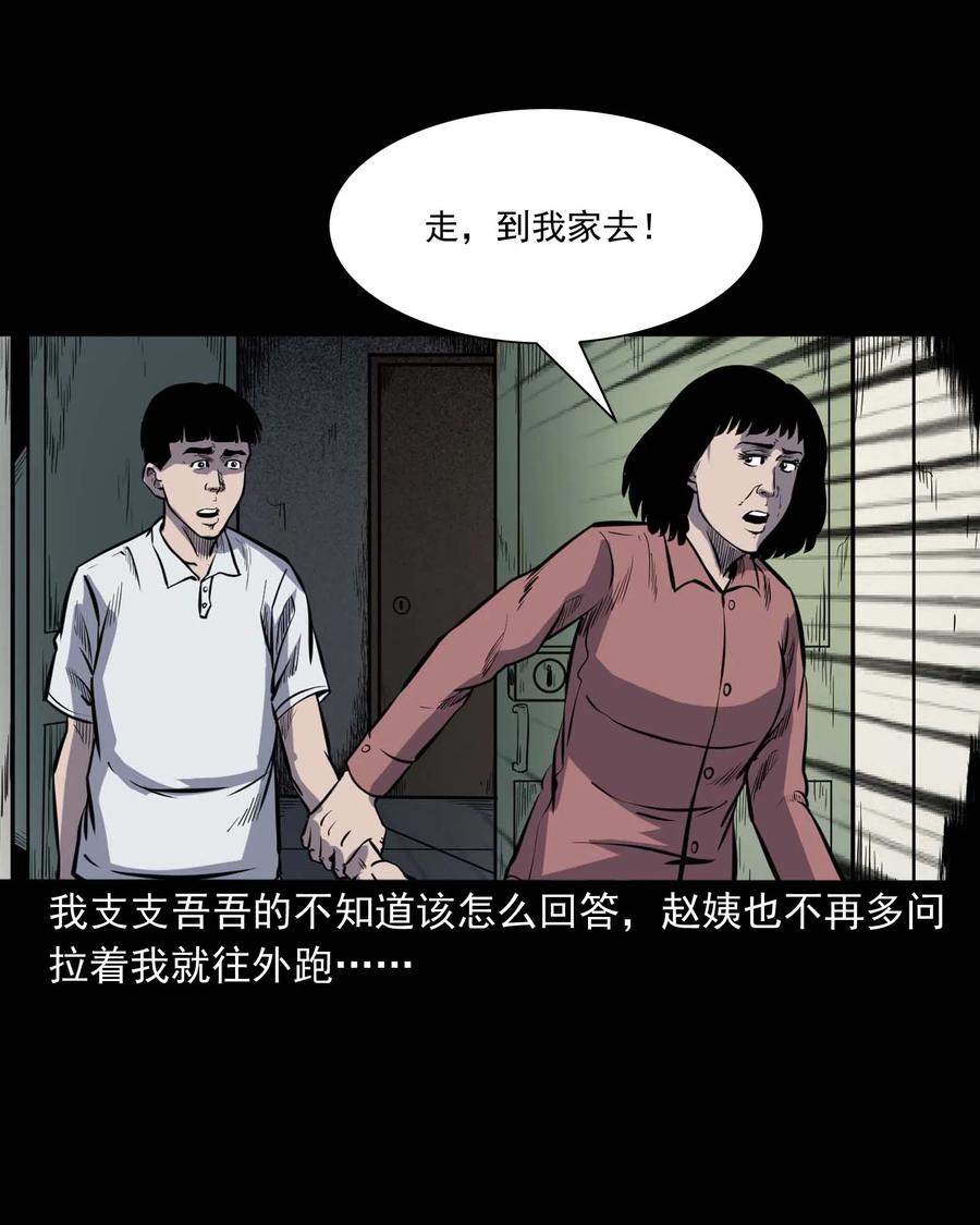 325 招魂51
