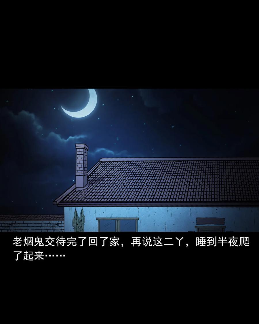 375 老烟鬼（二十六）33