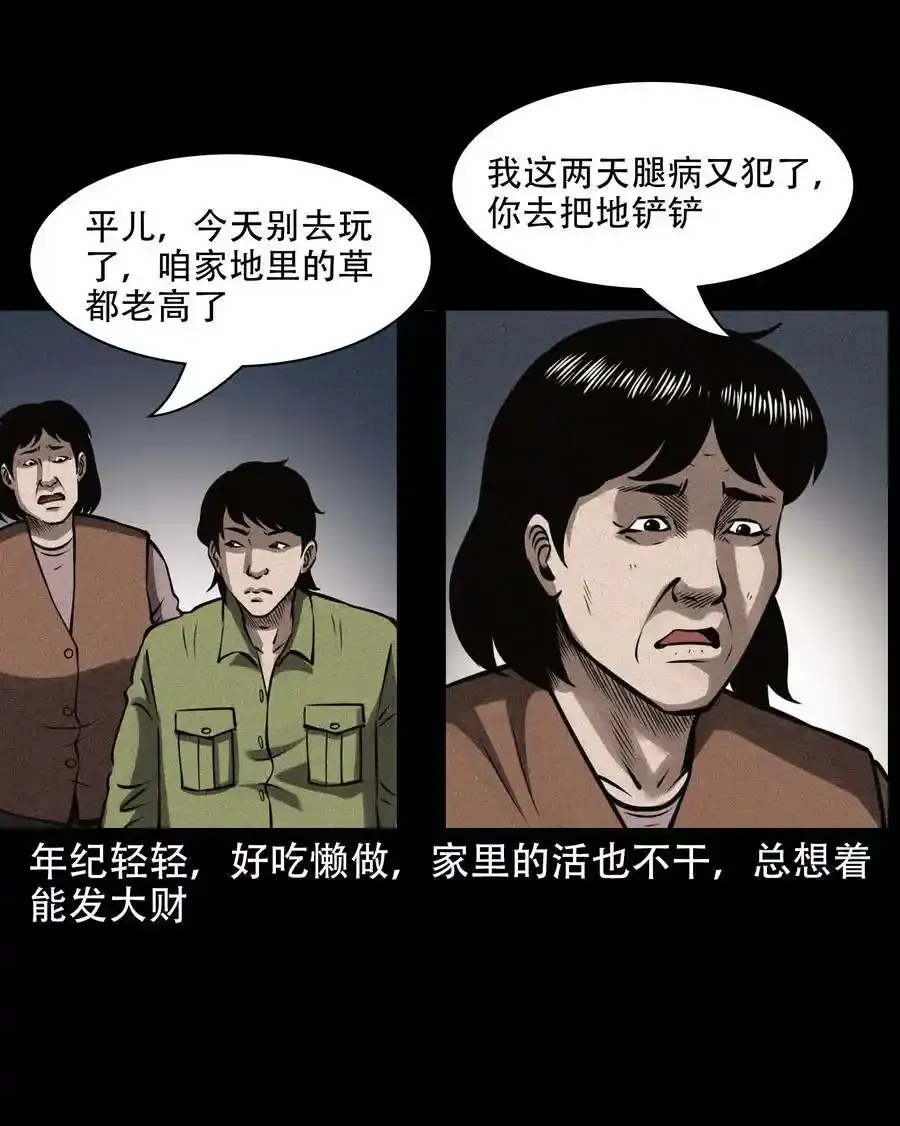 603.1 老烟鬼140话10