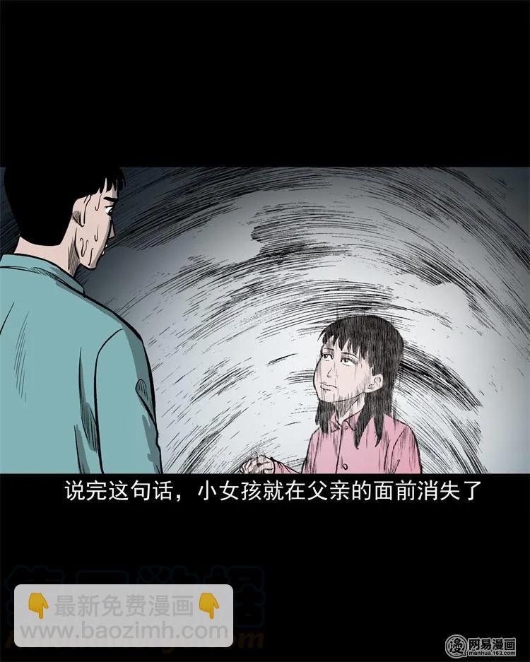 238 回乡诡事80