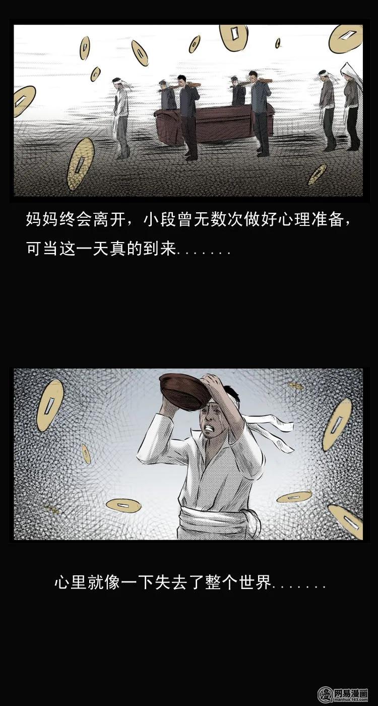 26 回光返照23