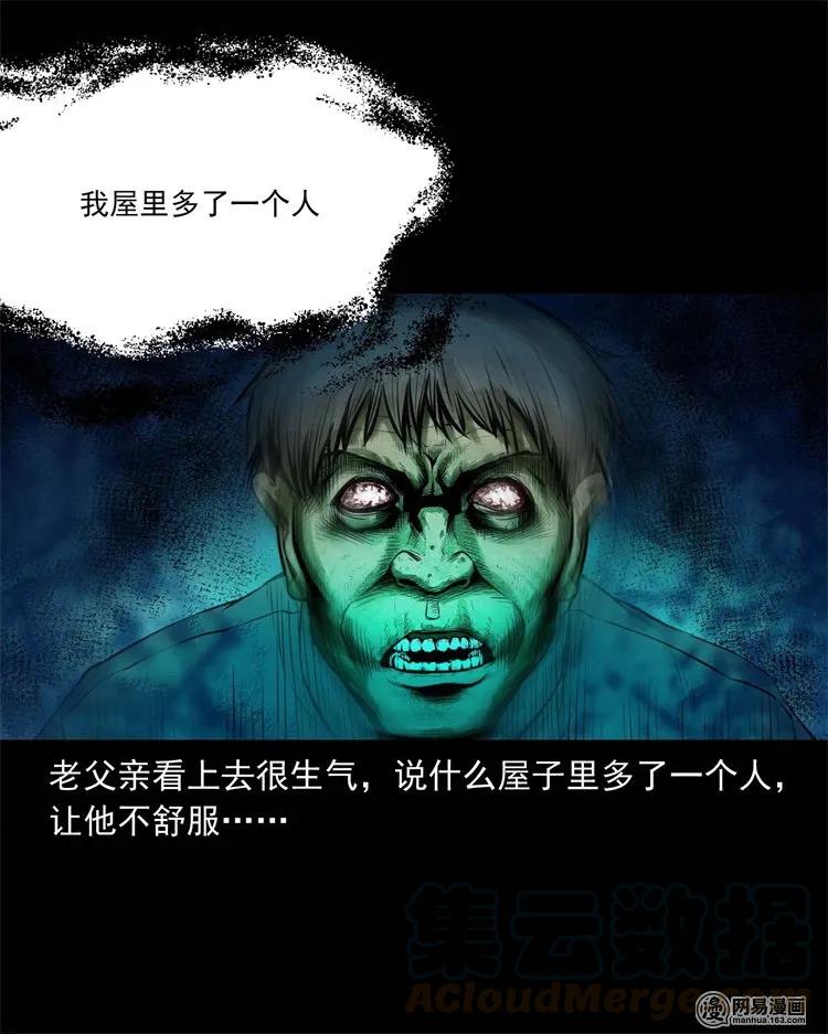 218 拍案惊奇12