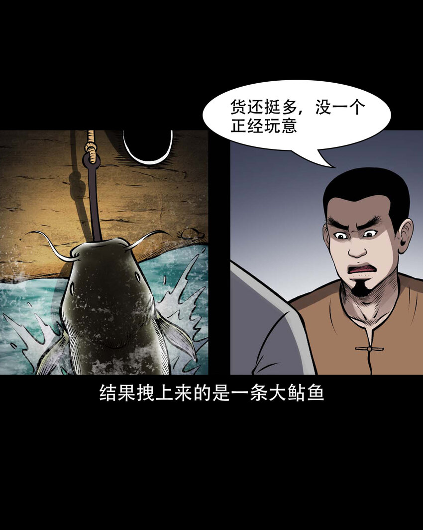 597 老烟鬼136话46