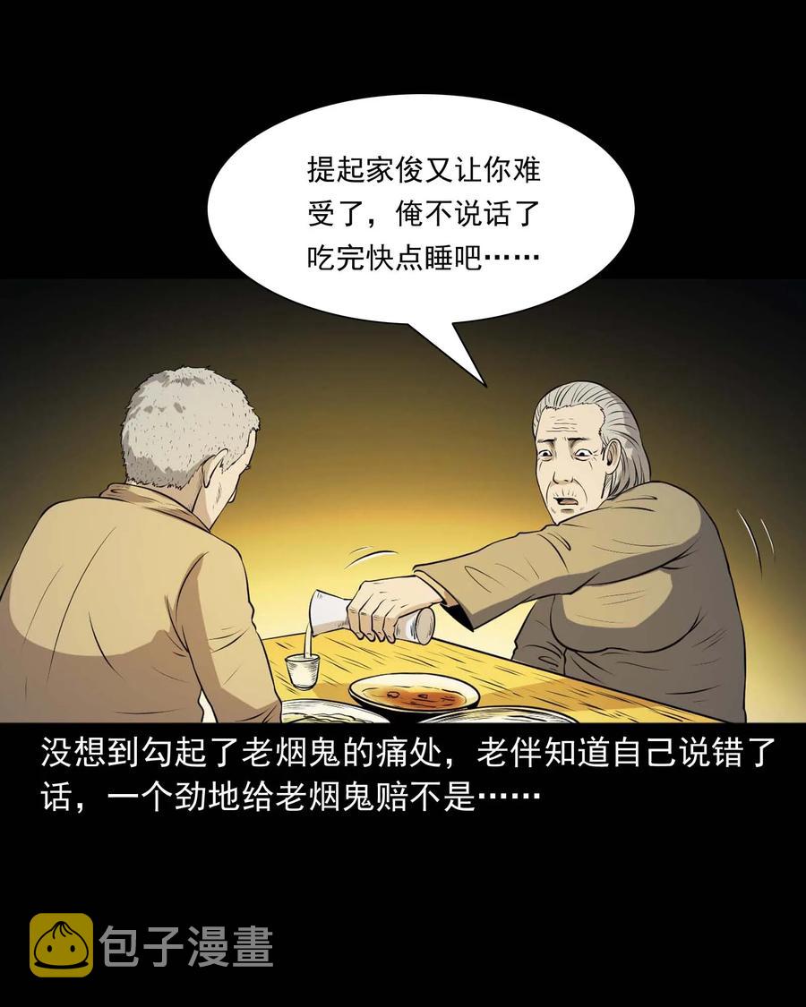 289 老烟鬼 62