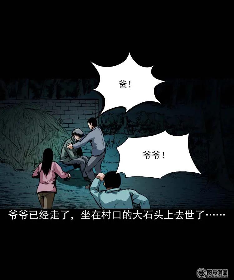 181 爷爷59