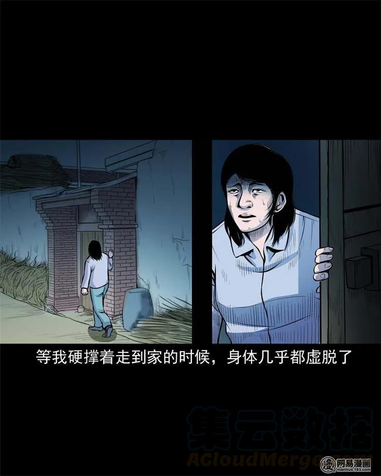 239 刹棺16