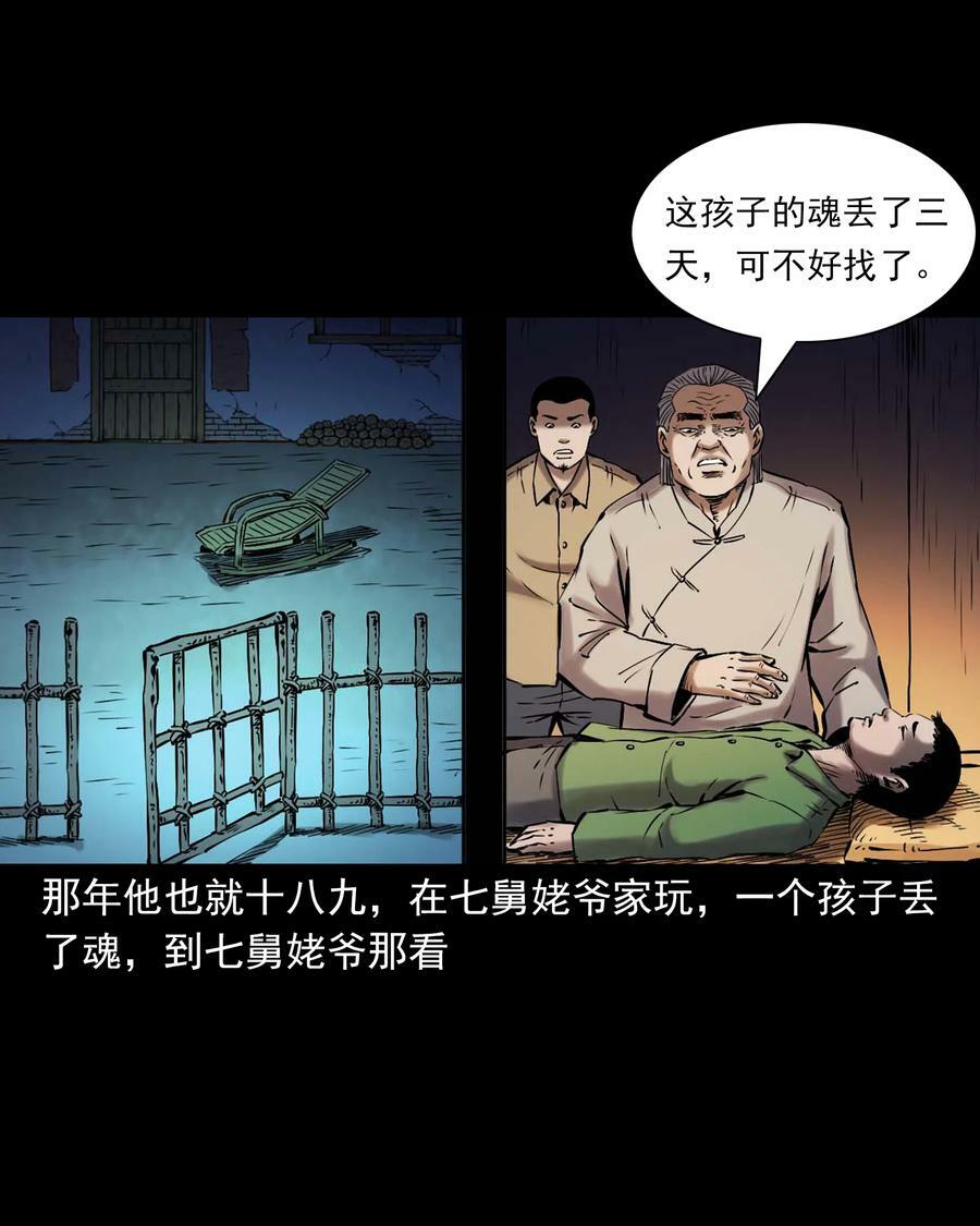 669 老烟鬼180话10