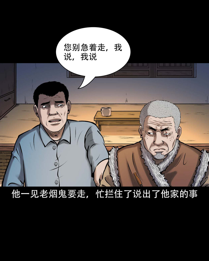 646 老烟鬼163话9