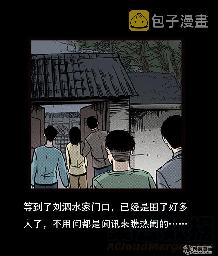 71 鬼哭涧捞尸（上）8