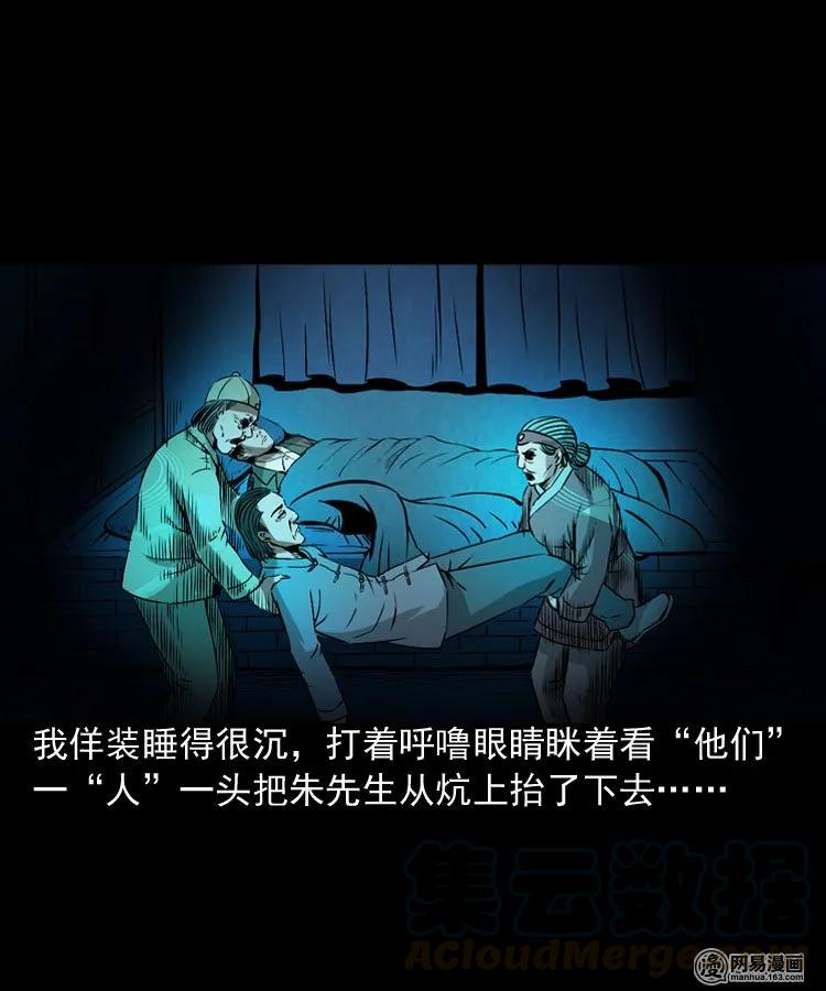 179 阴阳眼（九）65