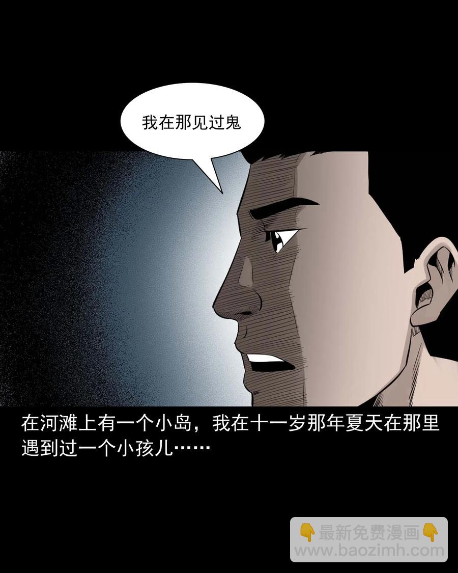 529 水鬼抓人29