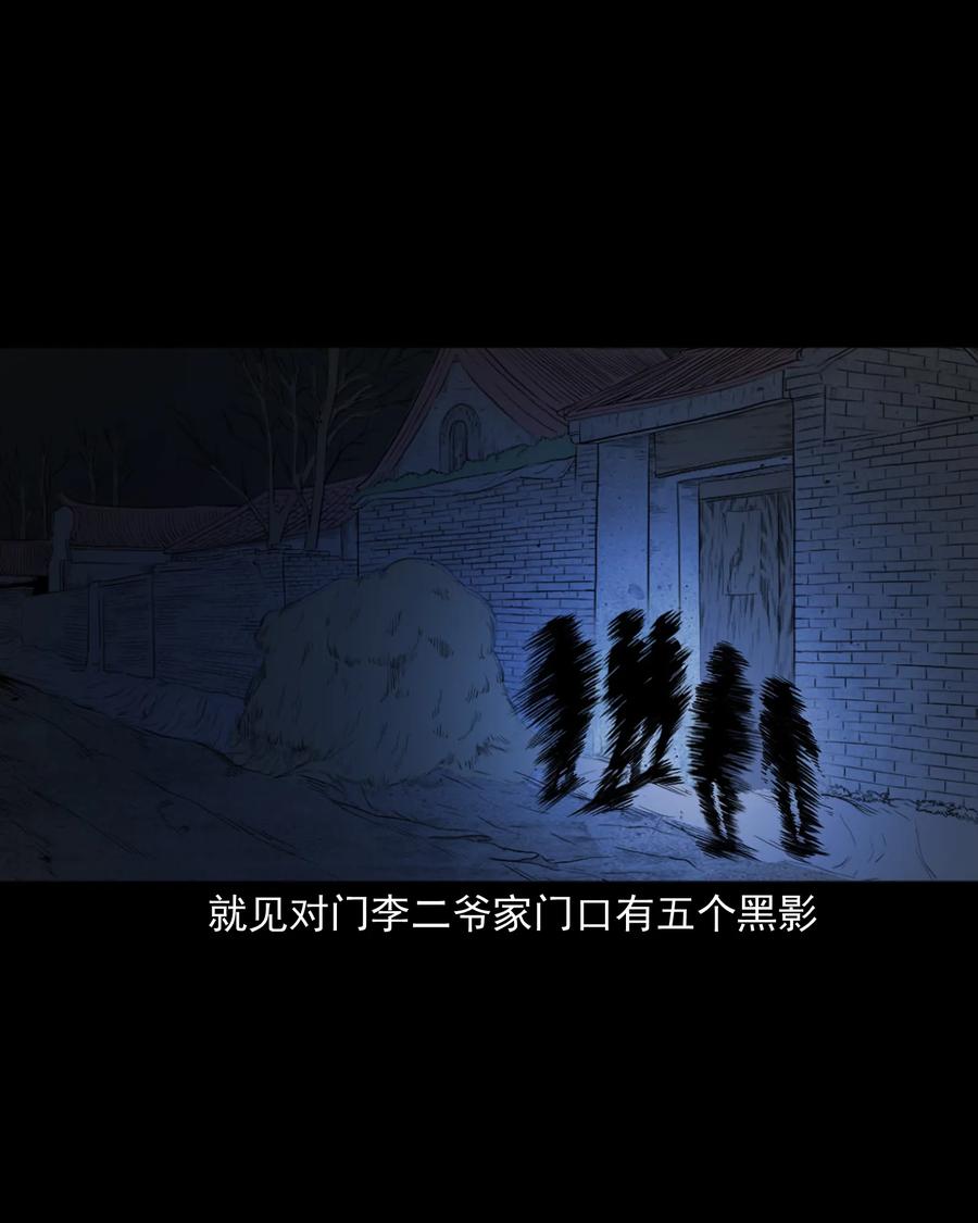 348 勾魂鬼10