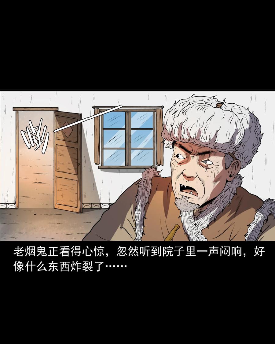 365 老烟鬼（二十一）51