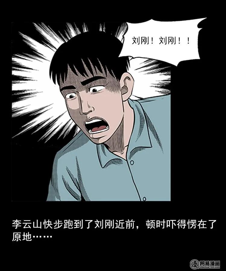 83 招雷劈的人26