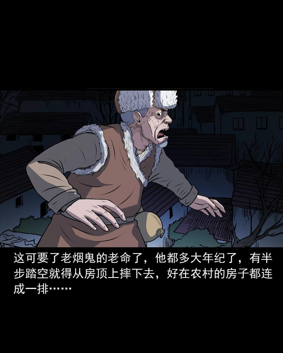 349 老烟鬼（十五）47