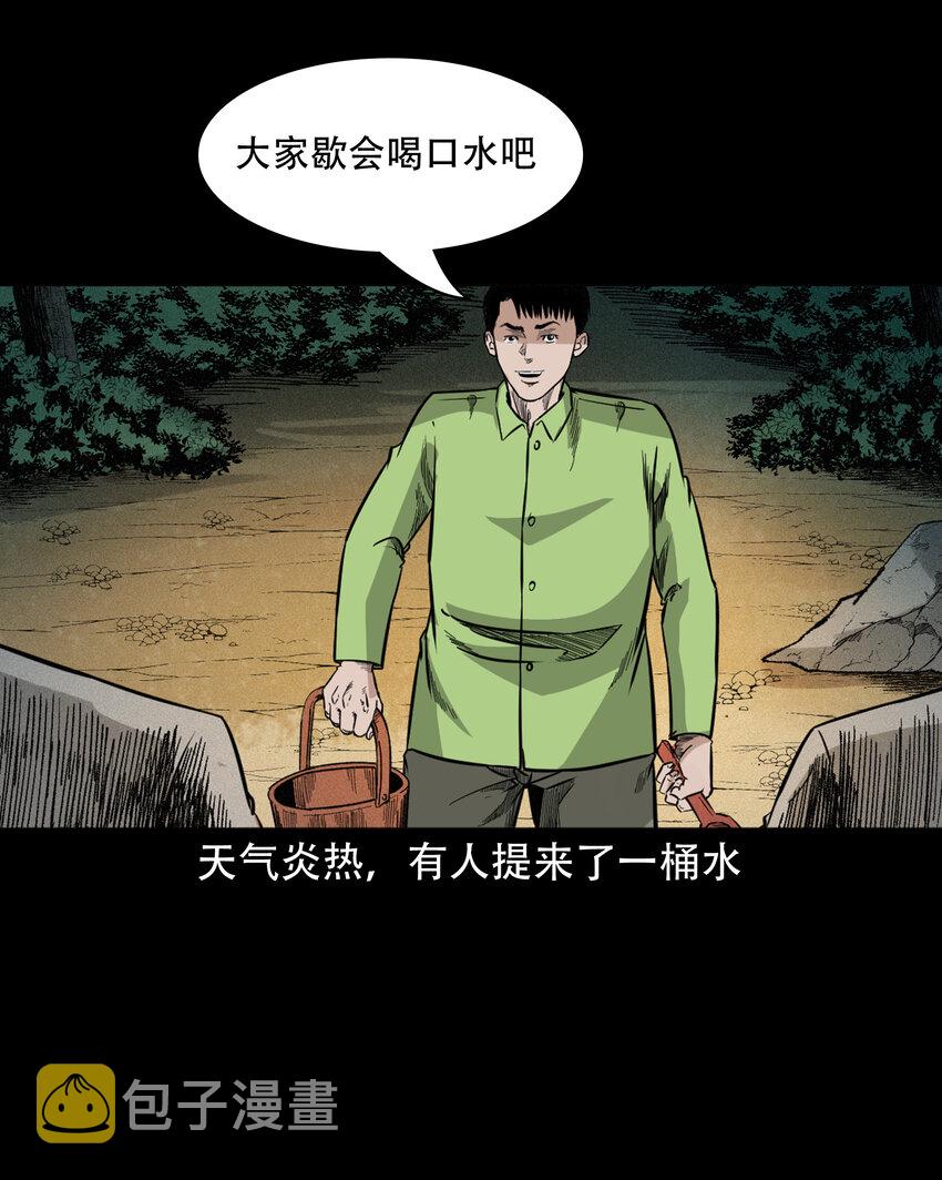 606 害人的风水师24