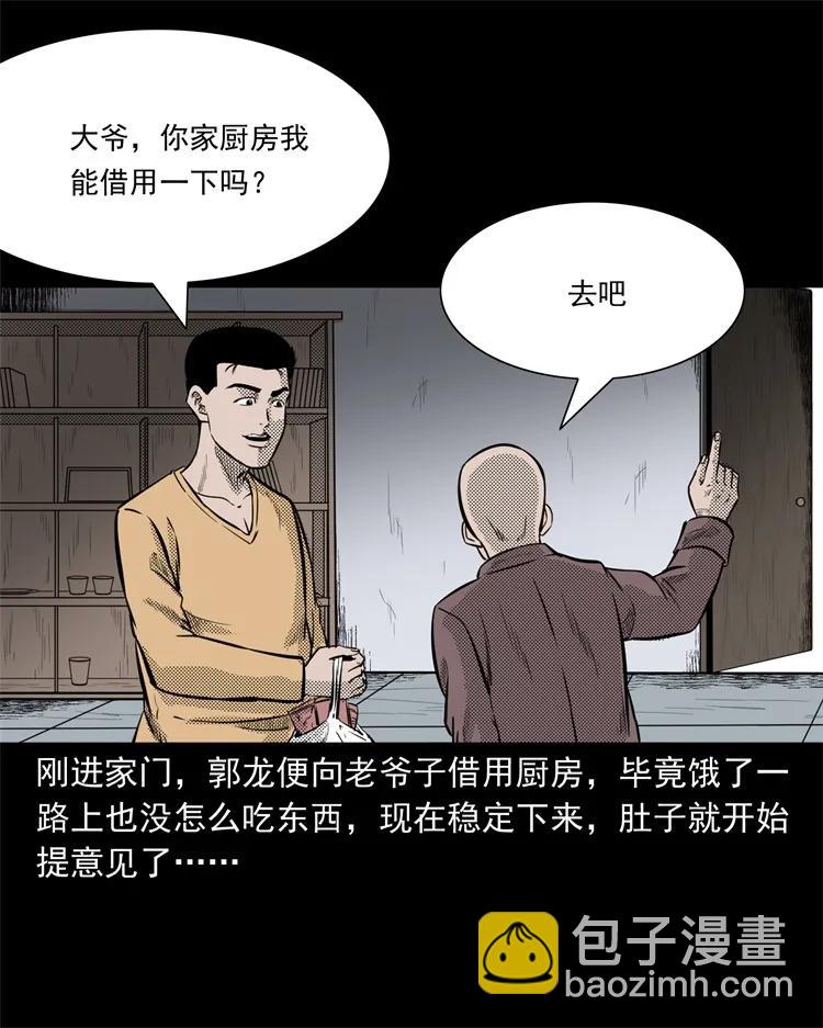 261 旅行诡事19
