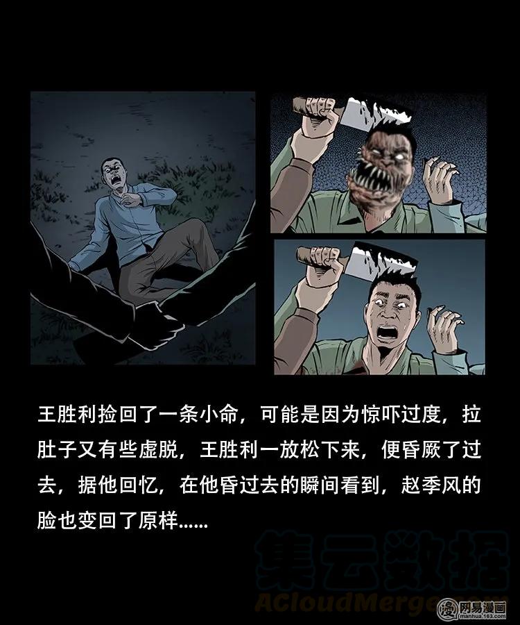 92 邪太岁40