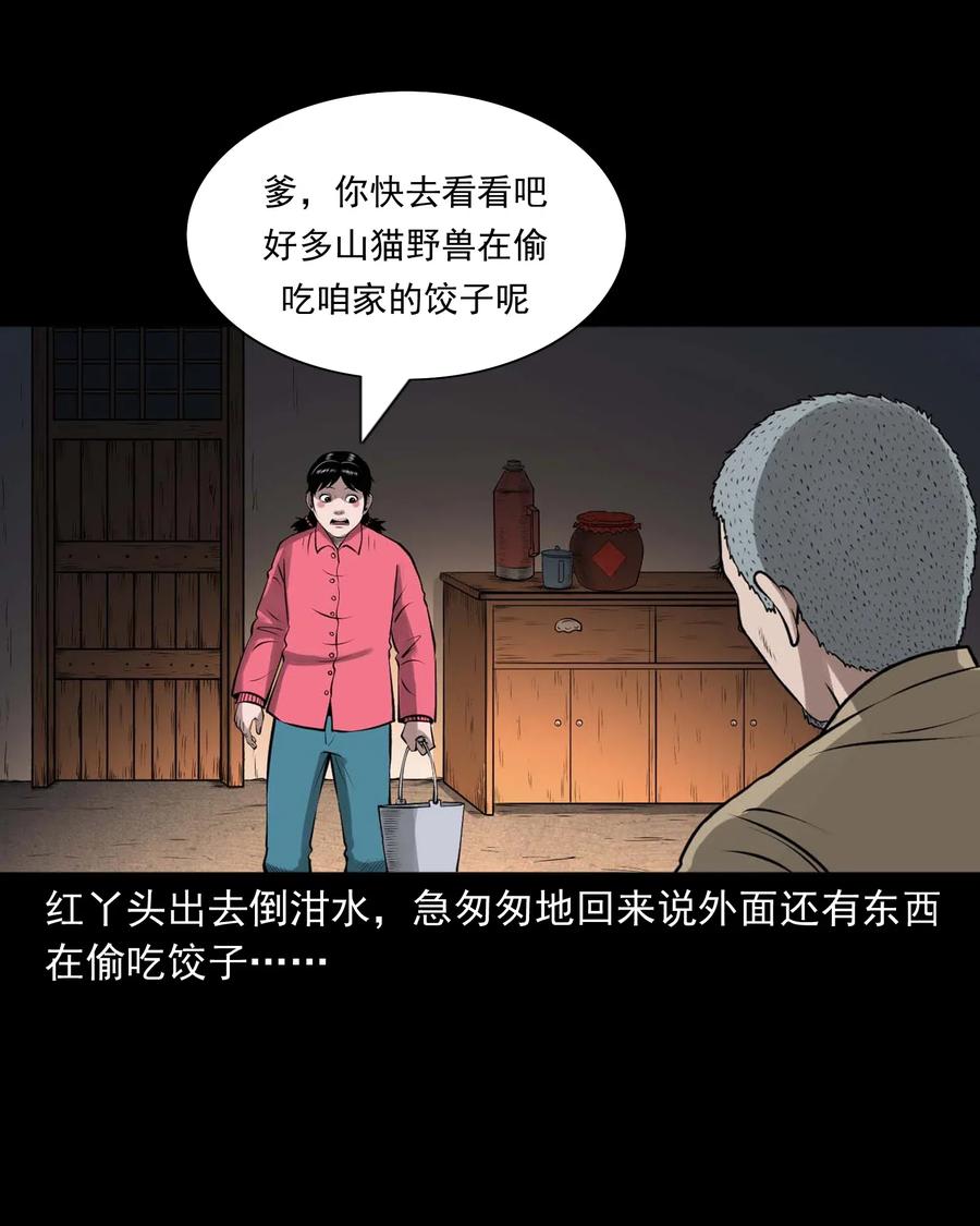 460 老烟鬼贺岁篇71