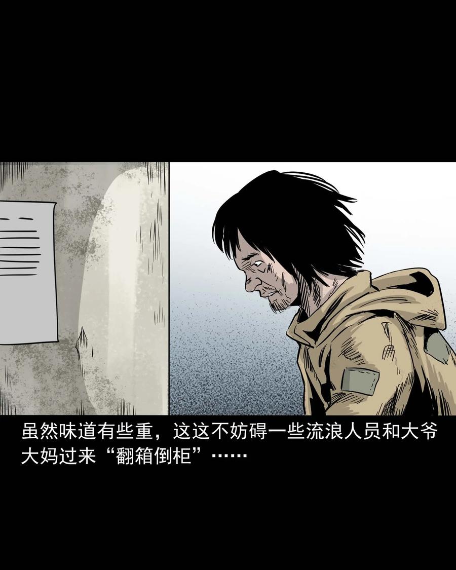 327 打工诡遇6