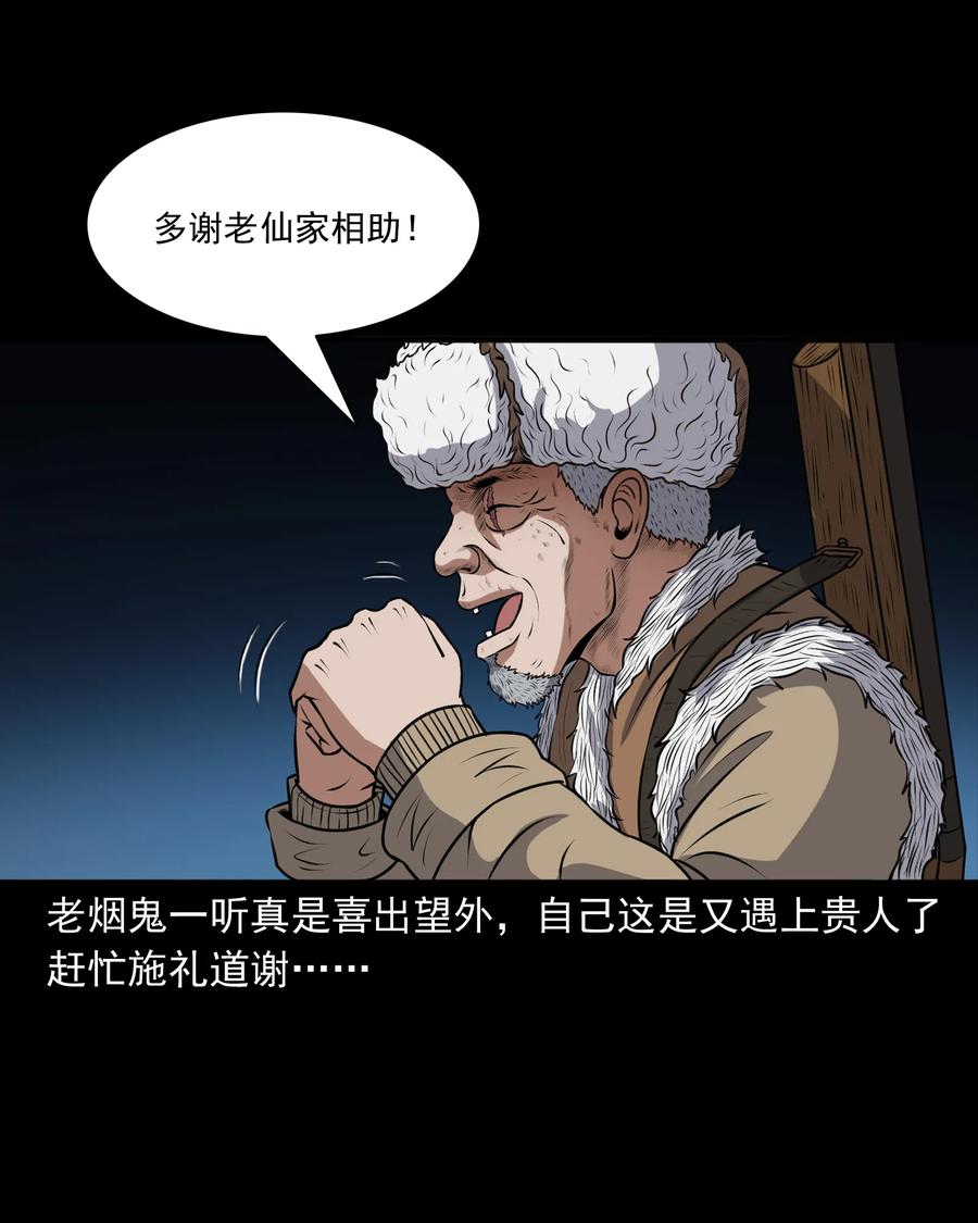 369 老烟鬼（二十三）59