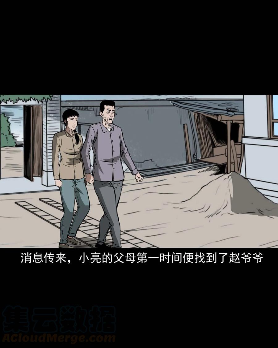 311 白眼狼16