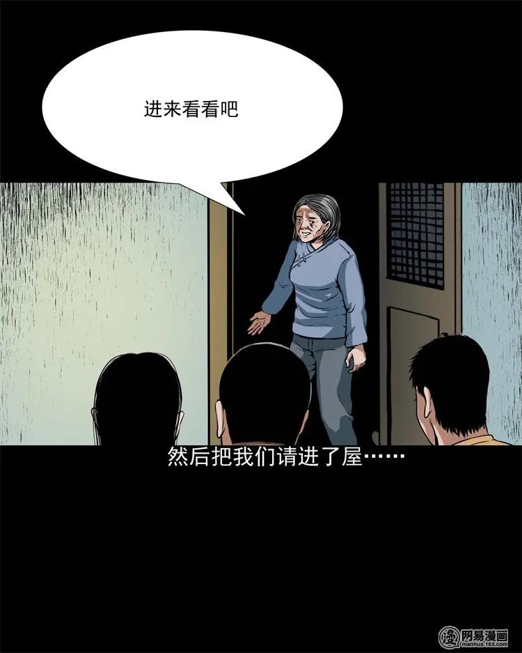 204 民宿惊魂11