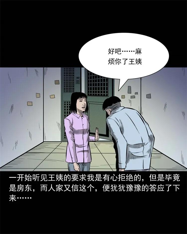 269 抱错骨灰盒49