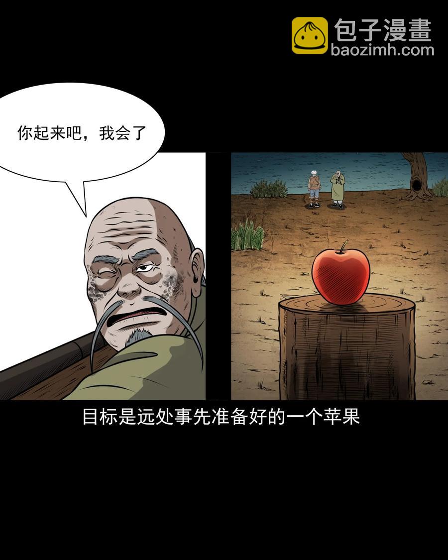 379 老烟鬼（二十八）35