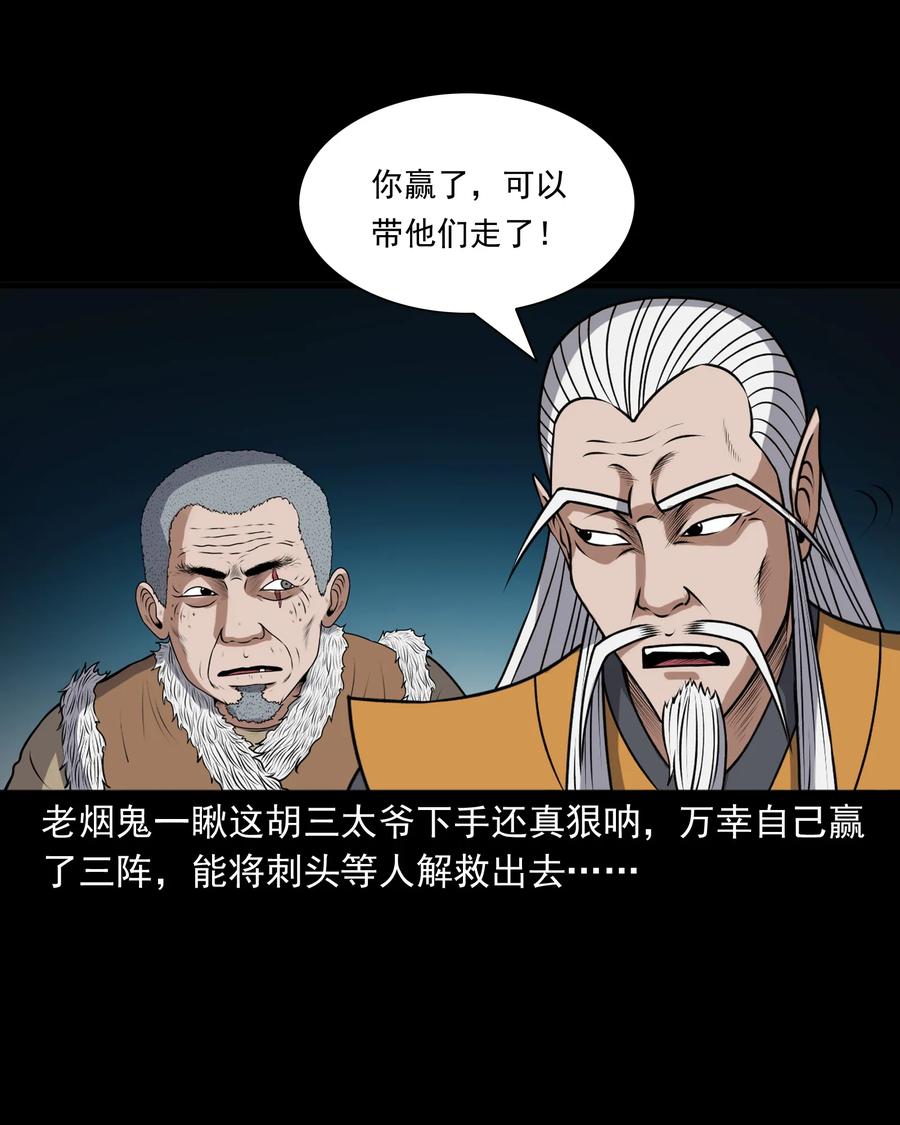 387 老烟鬼 3239
