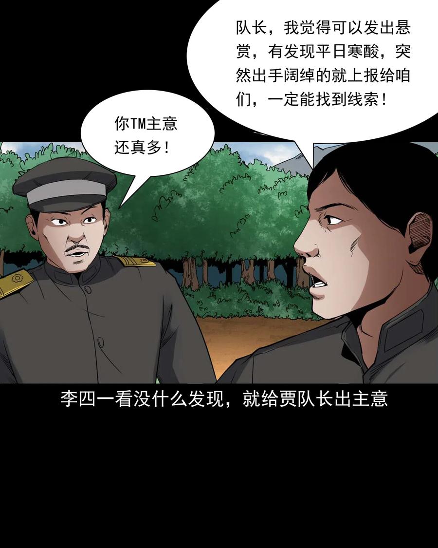 438 灰仙神偷19
