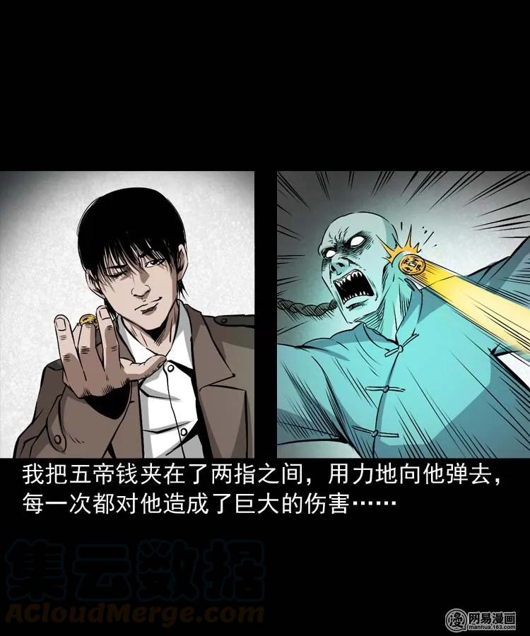 180 阴阳眼（十）56