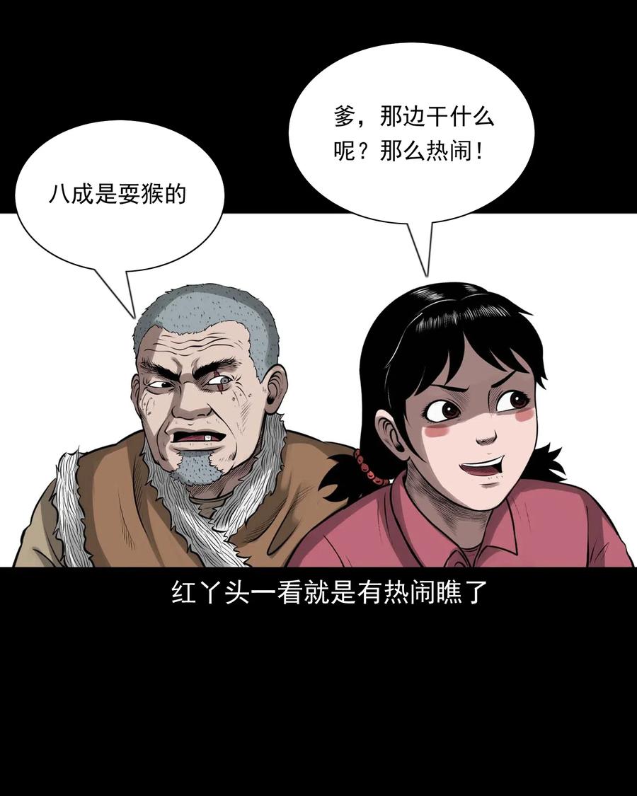 459 老烟鬼68话35