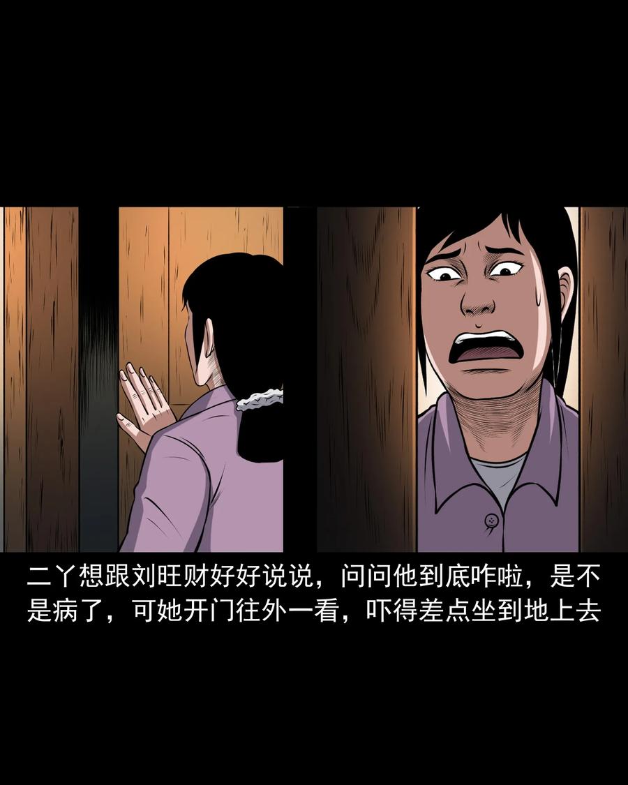 375 老烟鬼（二十六）26