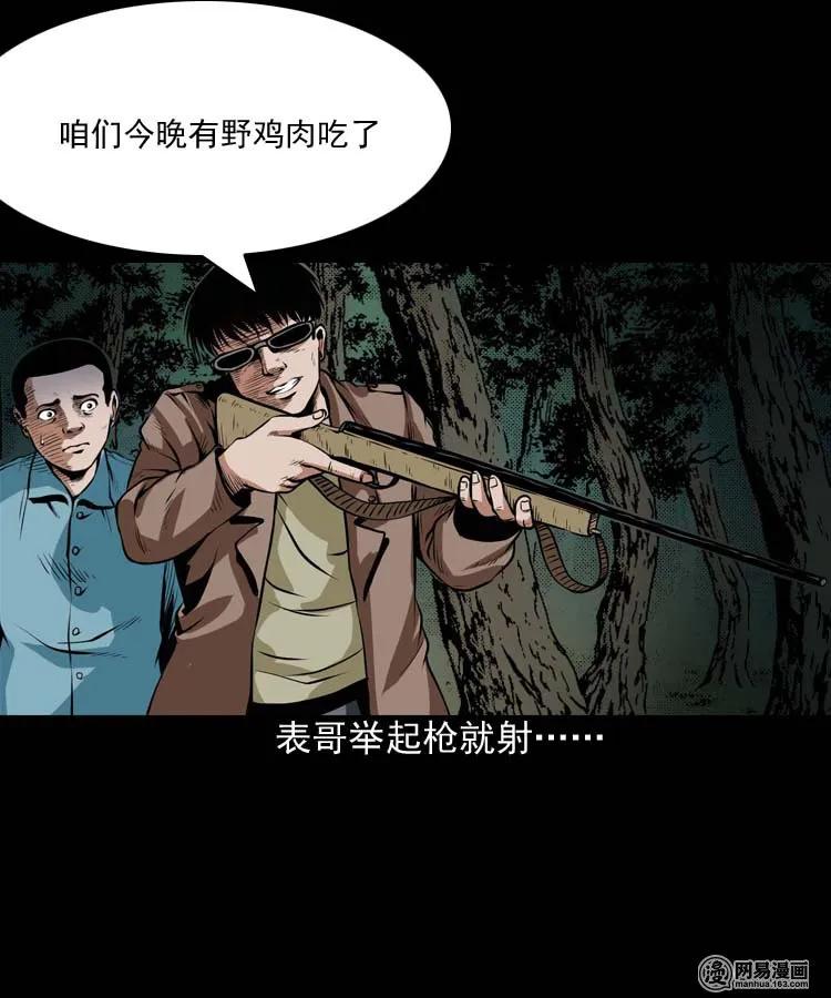184 山神怒23