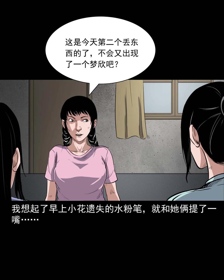 340 无形的手45