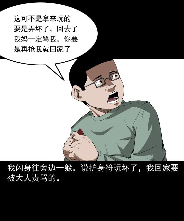 341 本命年撞煞22