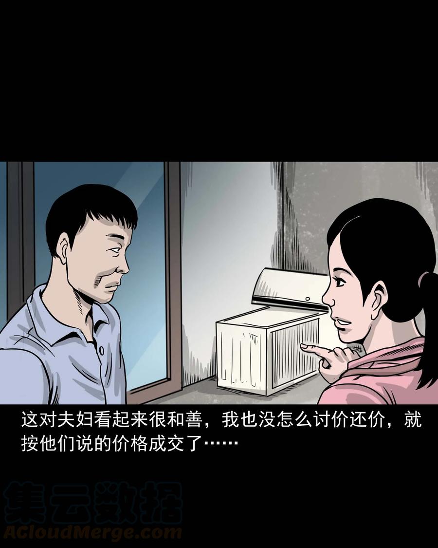327 打工诡遇12