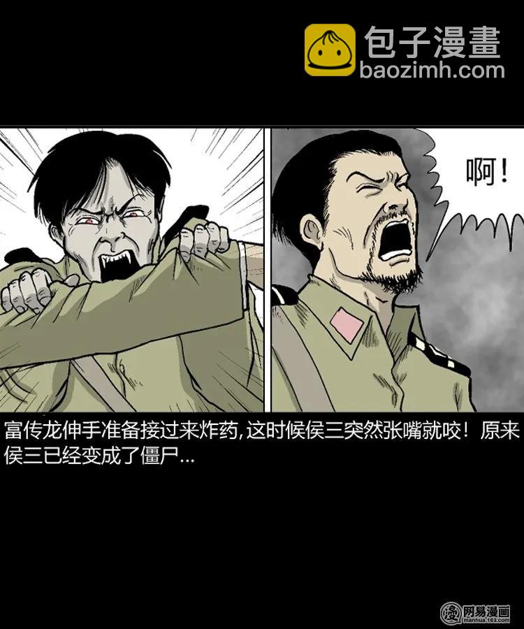 212 民国诡事（五）8