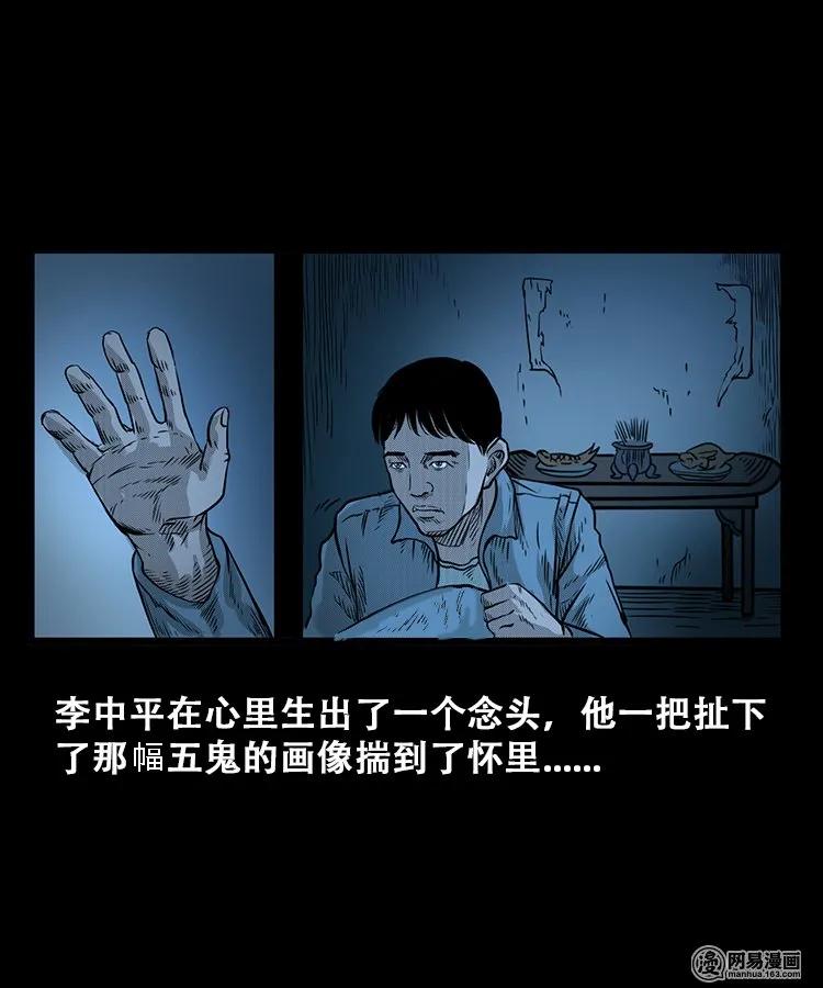 106 鬼推磨43