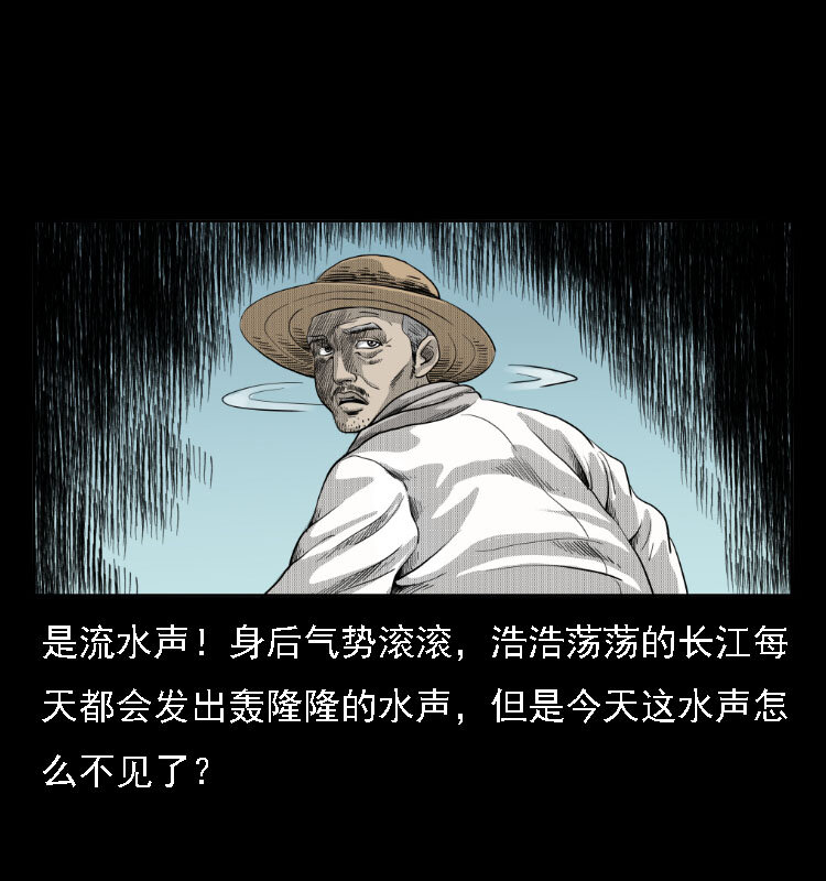 11 长江断流事件7