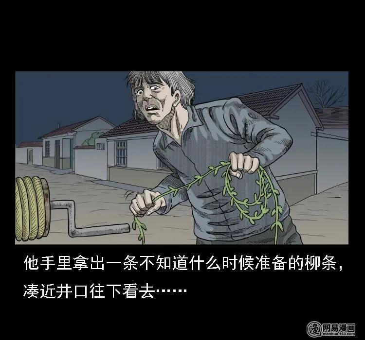 37 马疯子降妖85